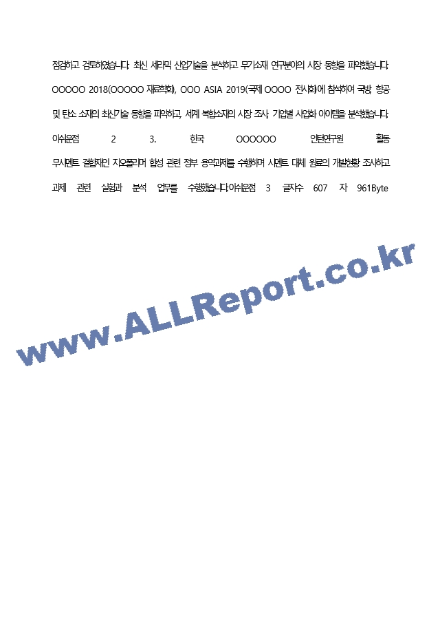 한국에너지기술평가원 최종 합격 자기소개서(자소서)   (5 페이지)